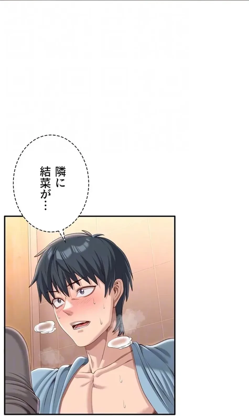 俺だけヤりまくりの貞操逆転世界 第12話 - 28