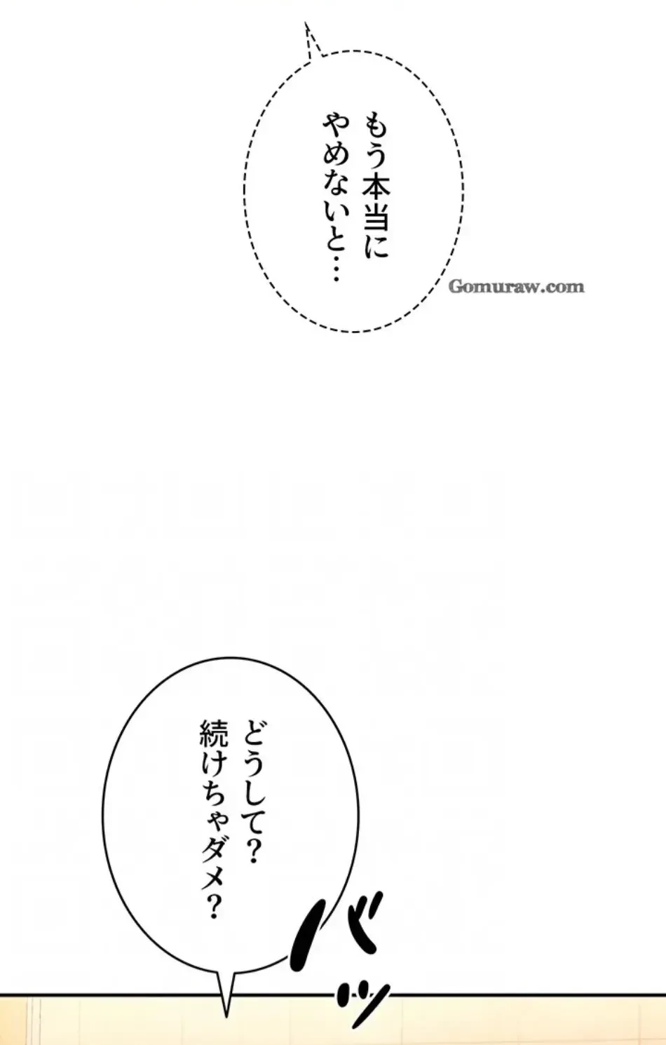 俺だけヤりまくりの貞操逆転世界 第12話 - 29