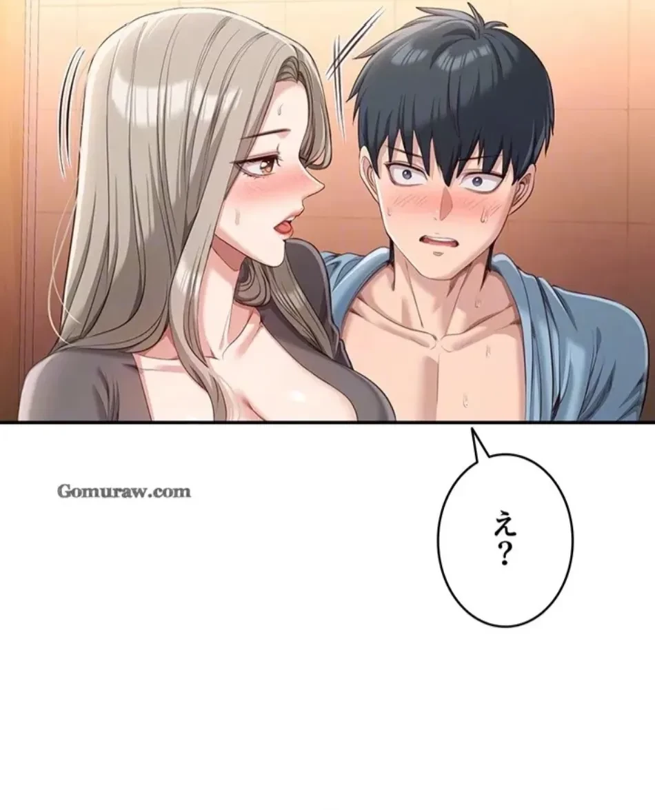 俺だけヤりまくりの貞操逆転世界 第12話 - 30