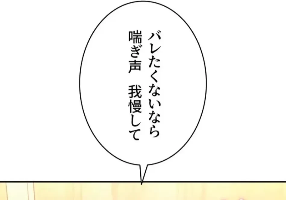 俺だけヤりまくりの貞操逆転世界 第12話 - 31