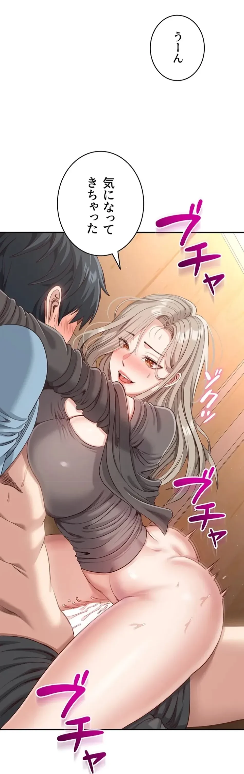 俺だけヤりまくりの貞操逆転世界 第12話 - 42