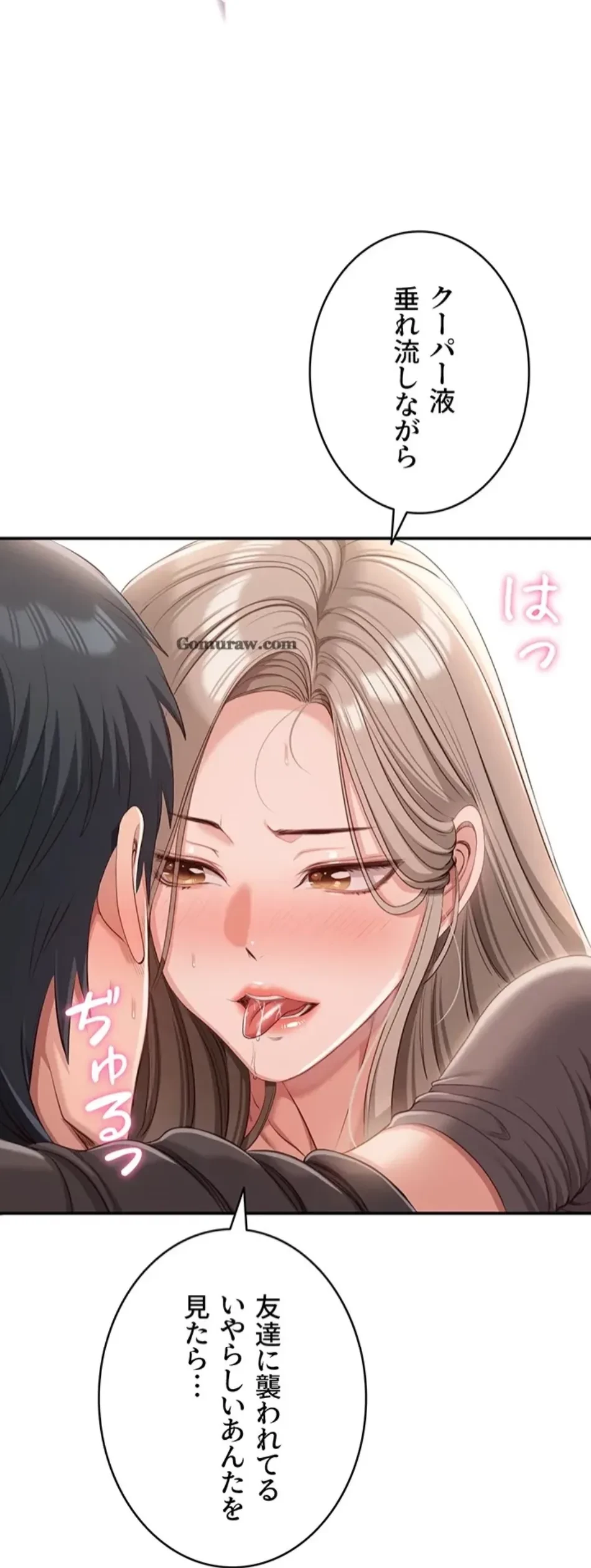 俺だけヤりまくりの貞操逆転世界 第12話 - 43