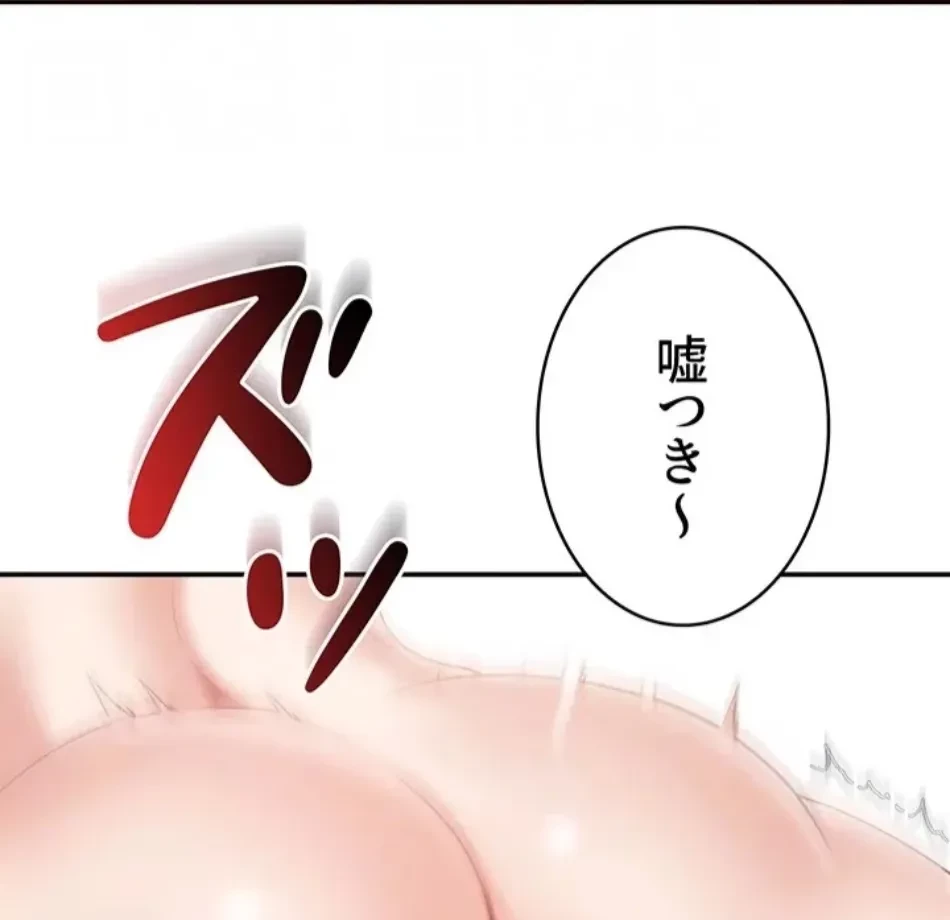 俺だけヤりまくりの貞操逆転世界 第12話 - 56