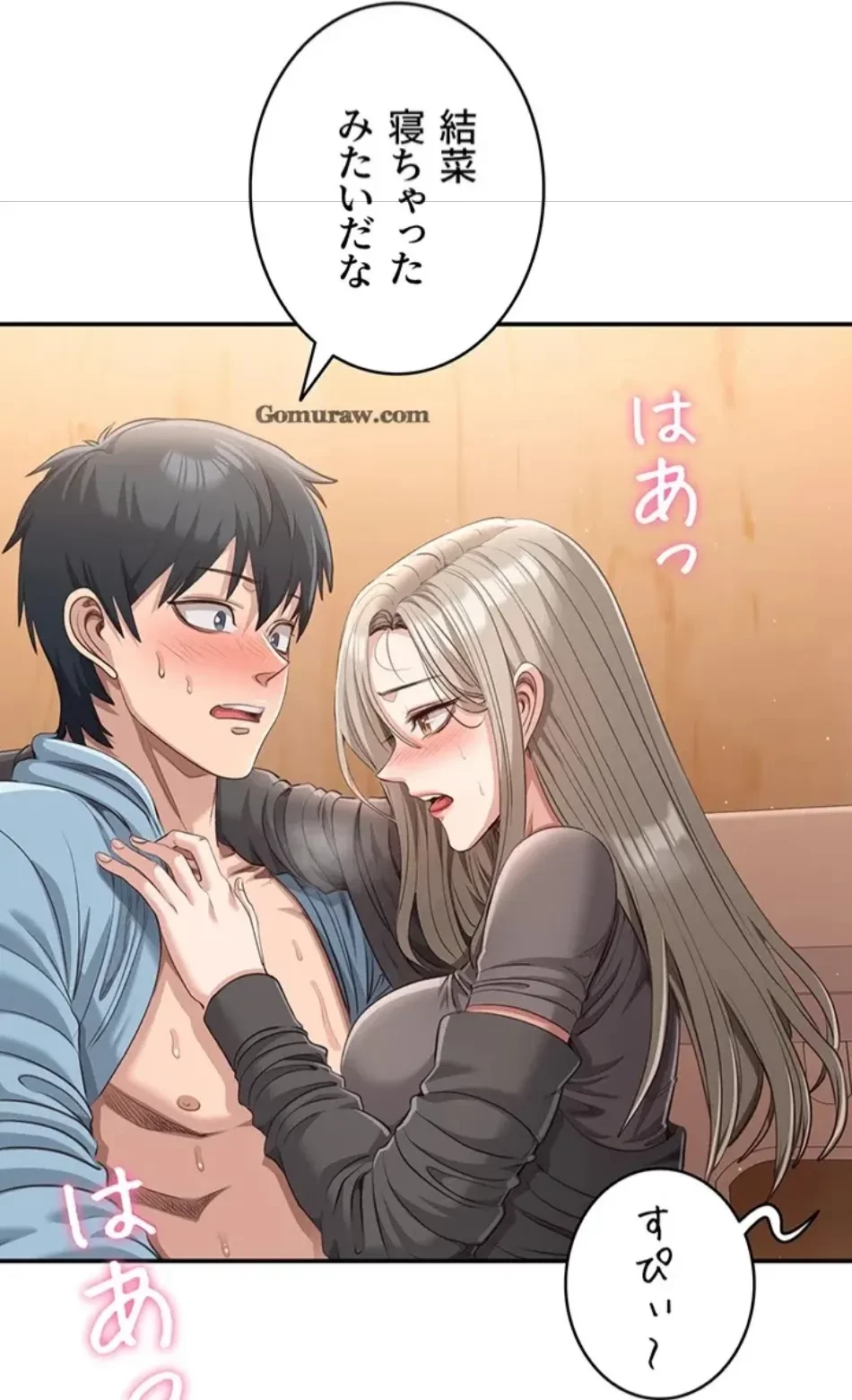 俺だけヤりまくりの貞操逆転世界 第12話 - 76