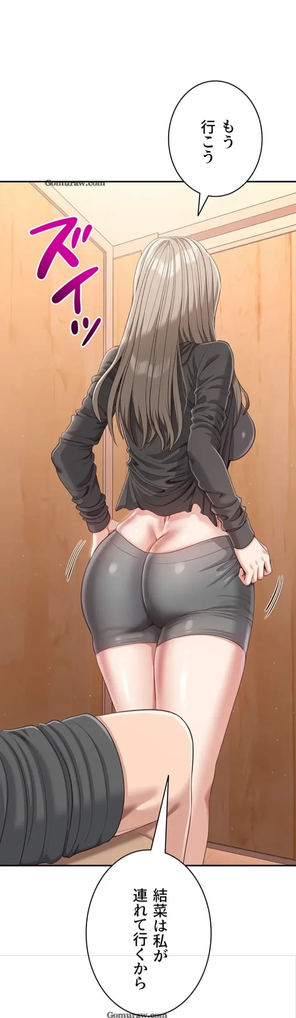 俺だけヤりまくりの貞操逆転世界 第12話 - 79