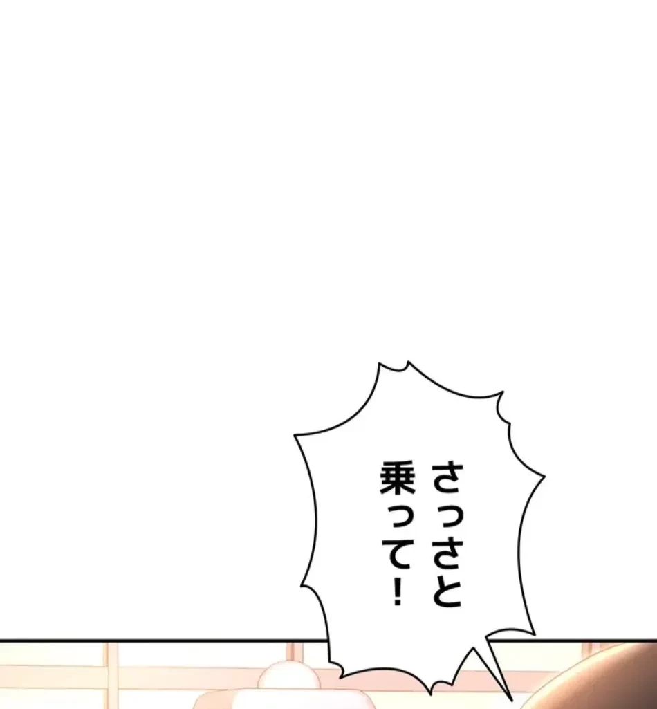 俺だけヤりまくりの貞操逆転世界 第12話 - 85