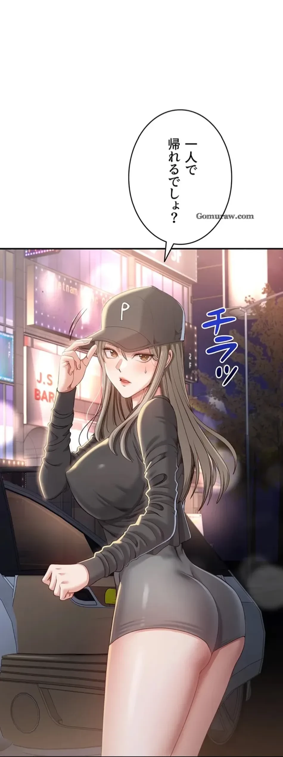 俺だけヤりまくりの貞操逆転世界 第12話 - 87