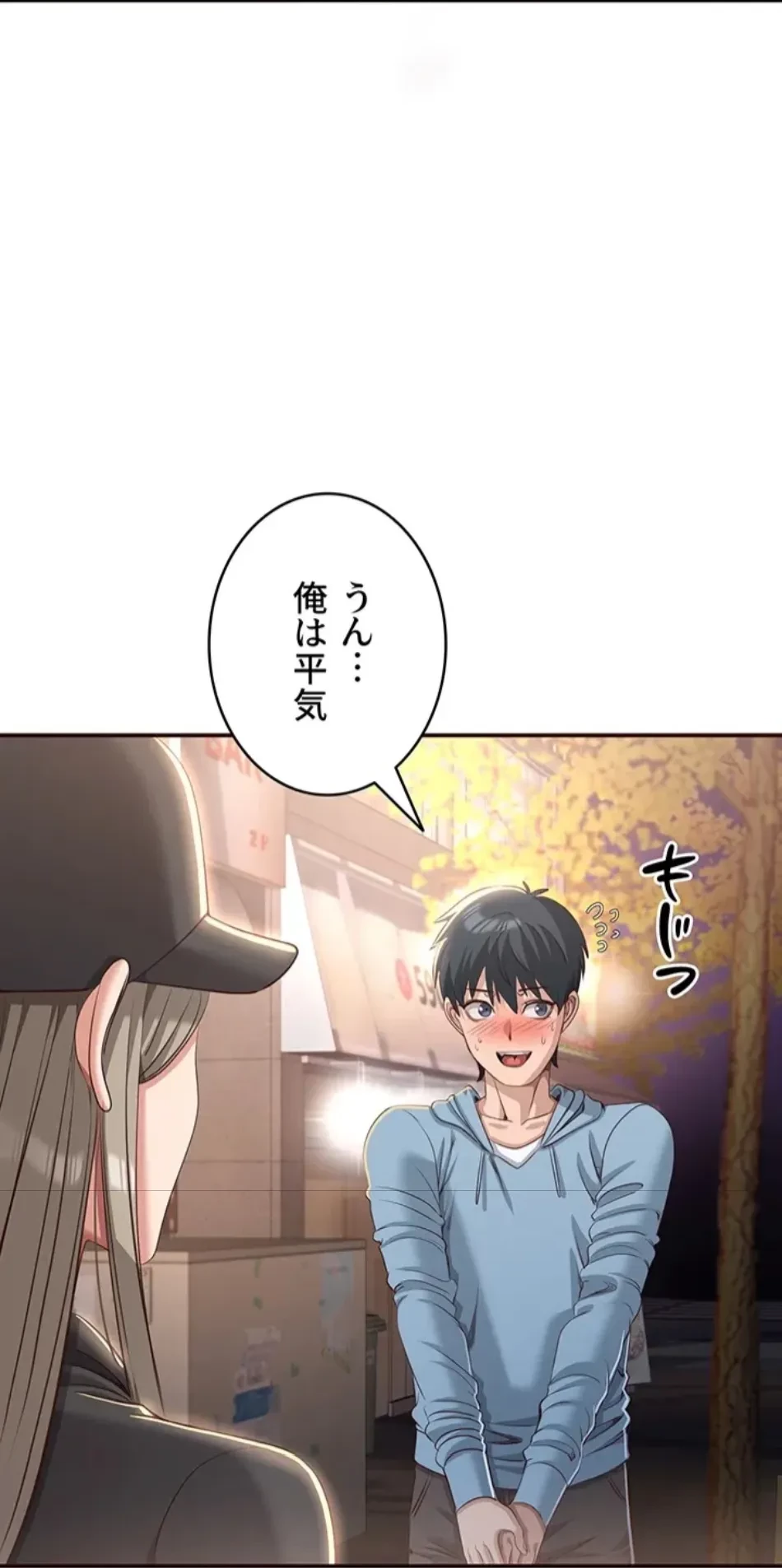 俺だけヤりまくりの貞操逆転世界 第12話 - 88