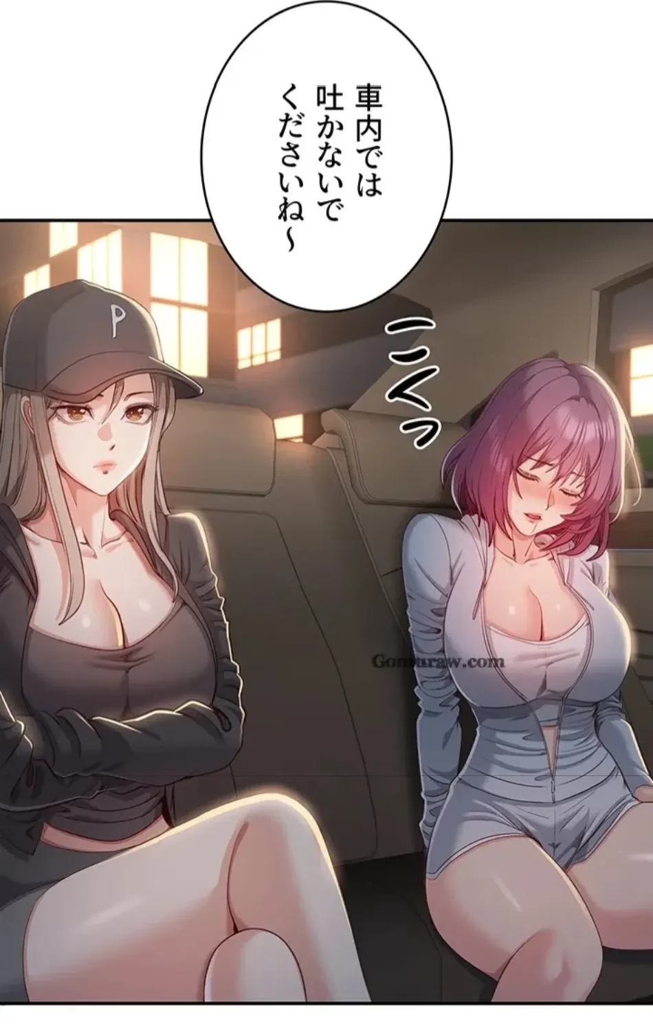 俺だけヤりまくりの貞操逆転世界 第12話 - 94