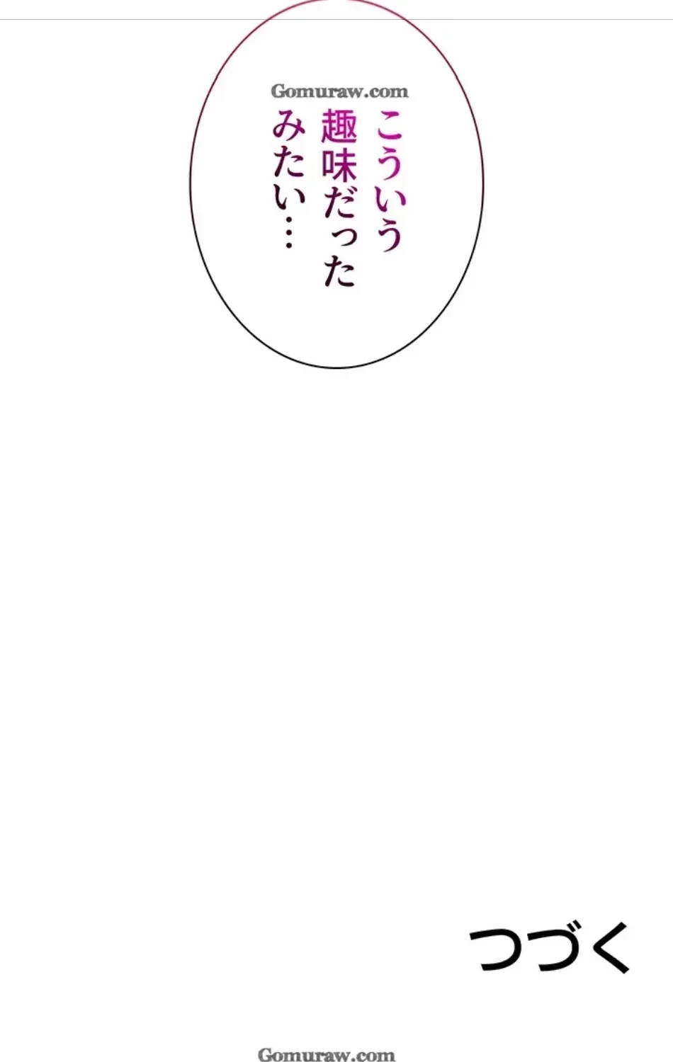 俺だけヤりまくりの貞操逆転世界 第12話 - 99