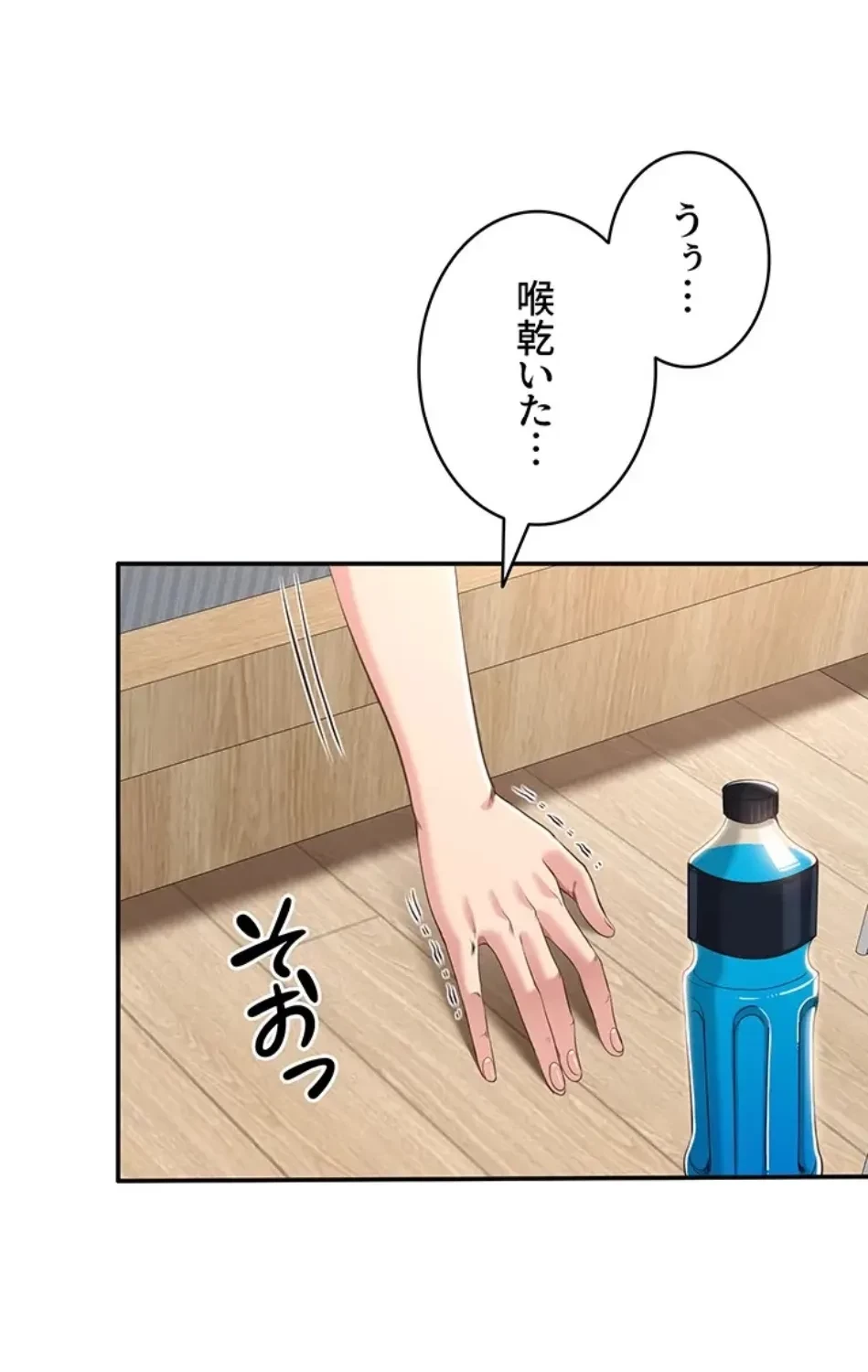 俺だけヤりまくりの貞操逆転世界 第13話 - 10