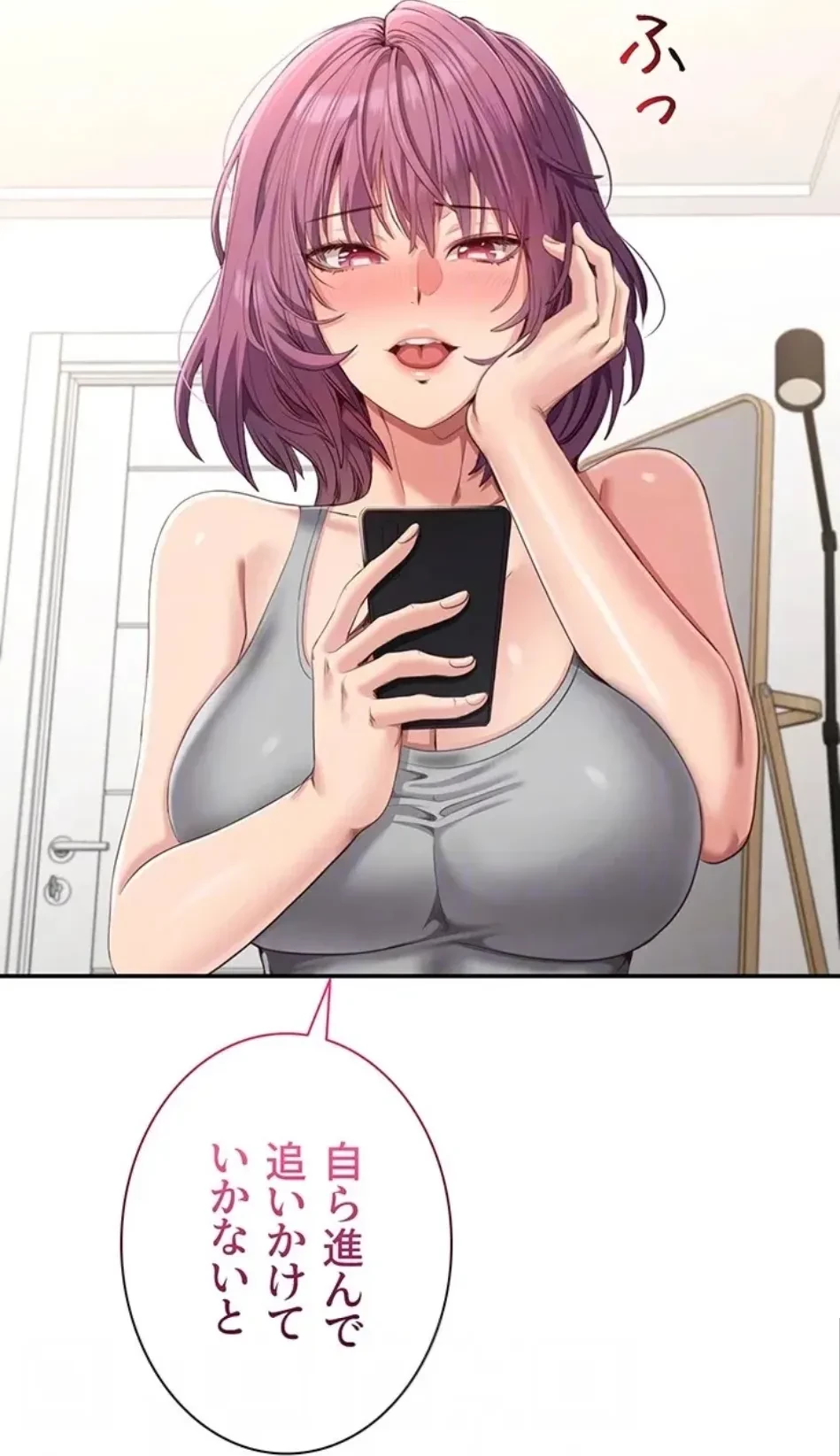 俺だけヤりまくりの貞操逆転世界 第13話 - 29