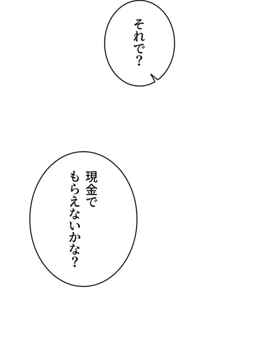 俺だけヤりまくりの貞操逆転世界 第13話 - 37