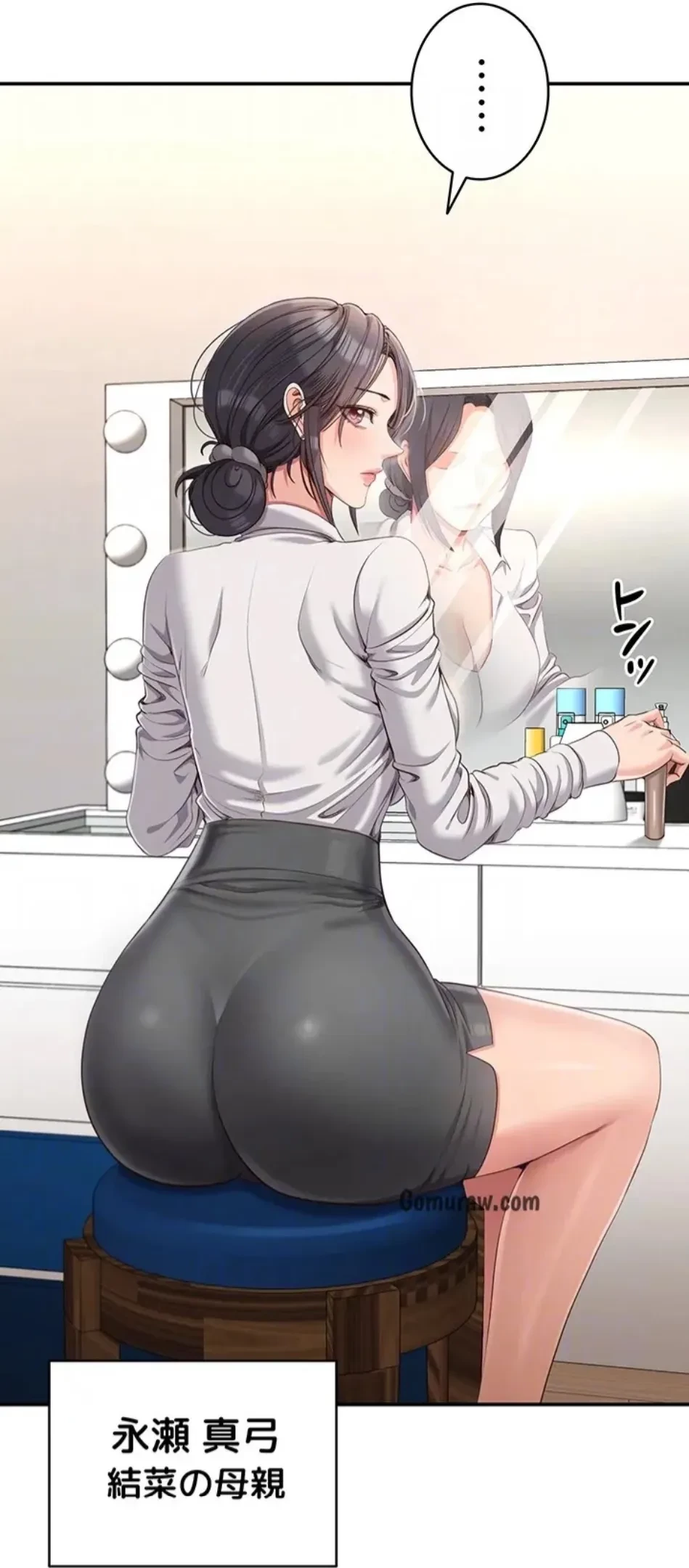 俺だけヤりまくりの貞操逆転世界 第13話 - 38