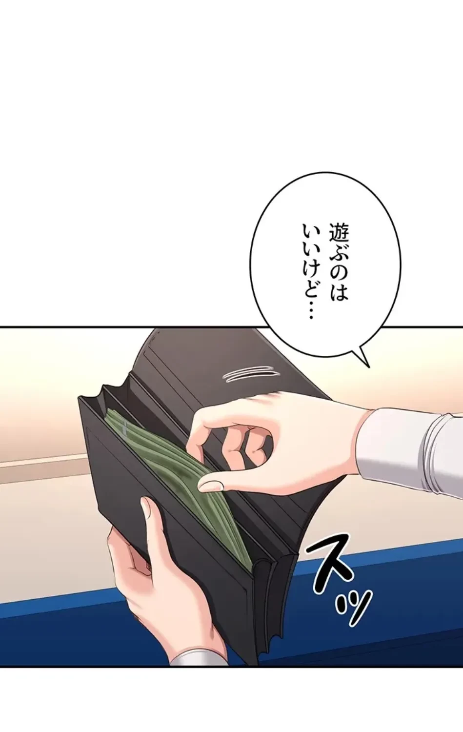 俺だけヤりまくりの貞操逆転世界 第13話 - 42