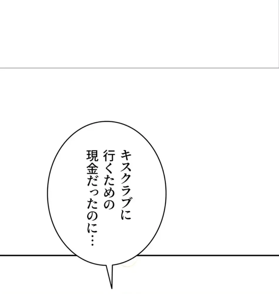 俺だけヤりまくりの貞操逆転世界 第13話 - 49