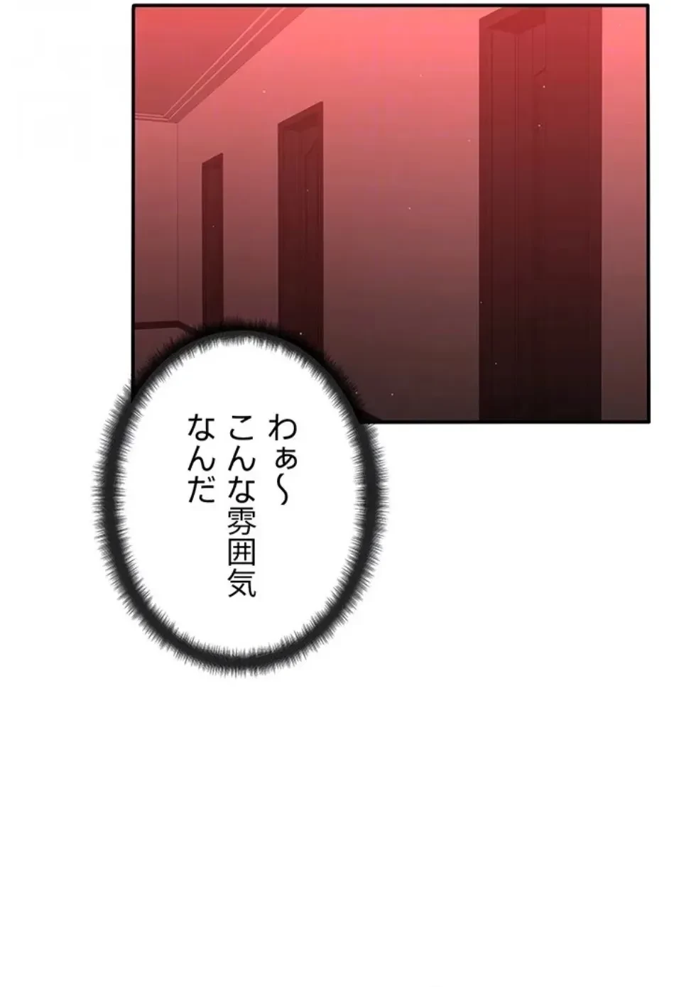 俺だけヤりまくりの貞操逆転世界 第13話 - 64