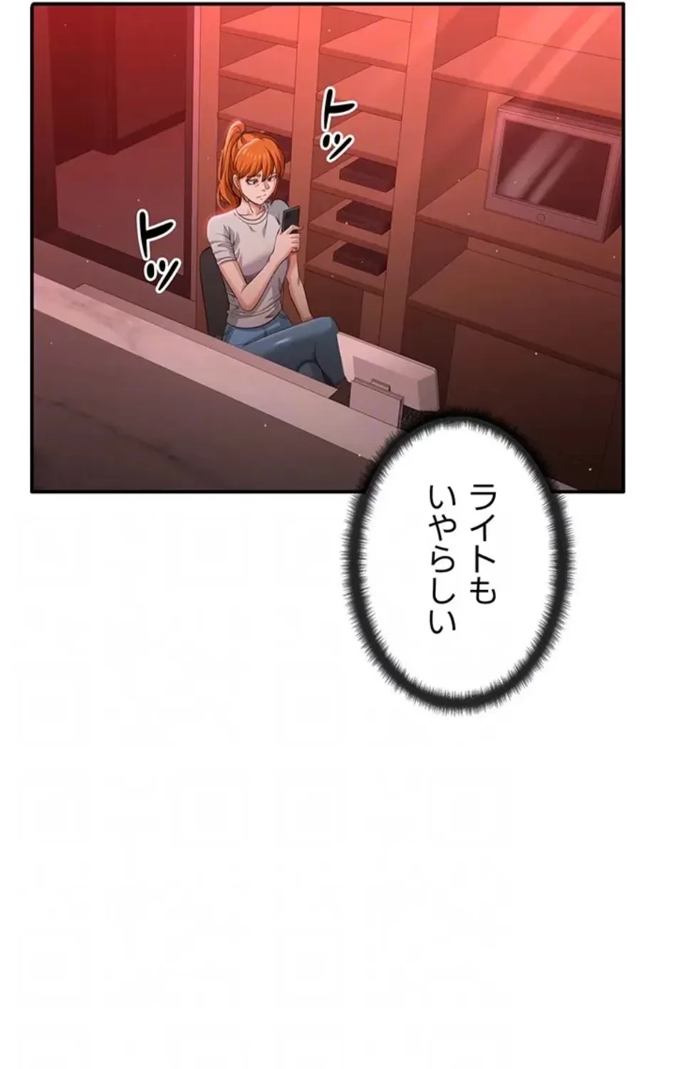 俺だけヤりまくりの貞操逆転世界 第13話 - 65