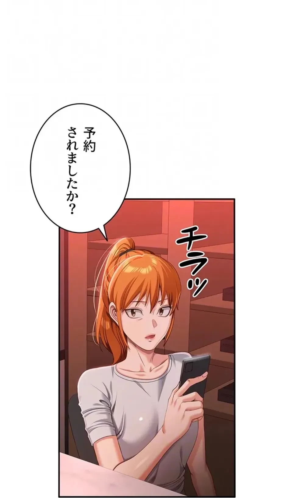 俺だけヤりまくりの貞操逆転世界 第13話 - 66