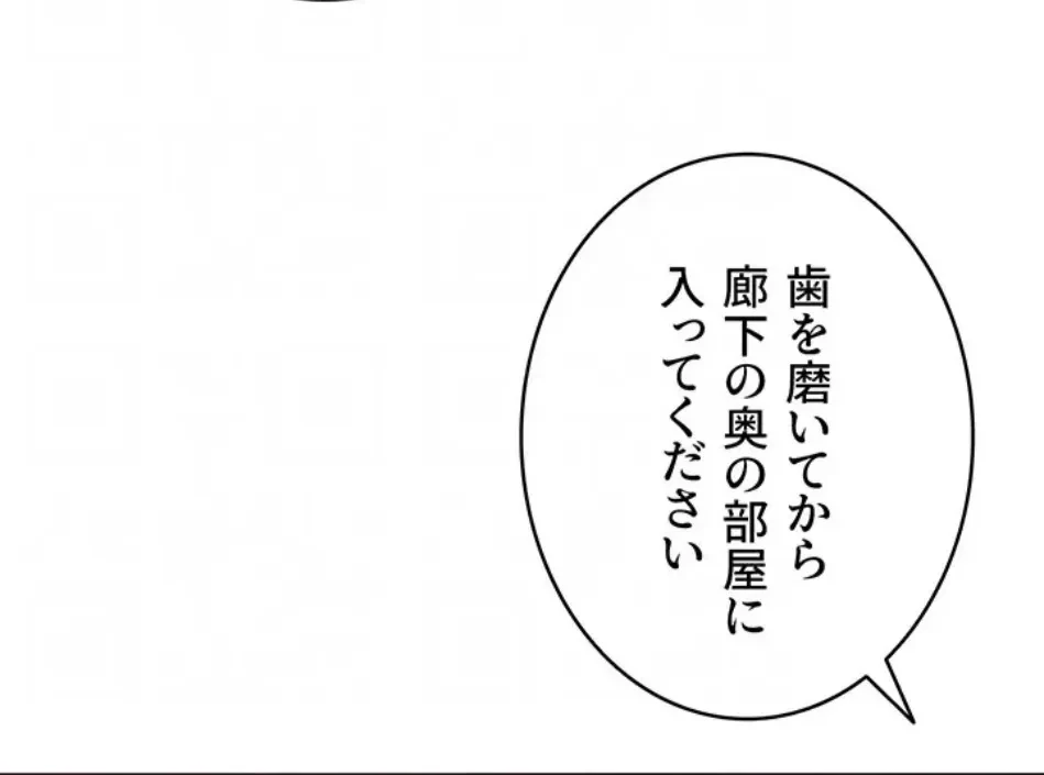 俺だけヤりまくりの貞操逆転世界 第13話 - 70