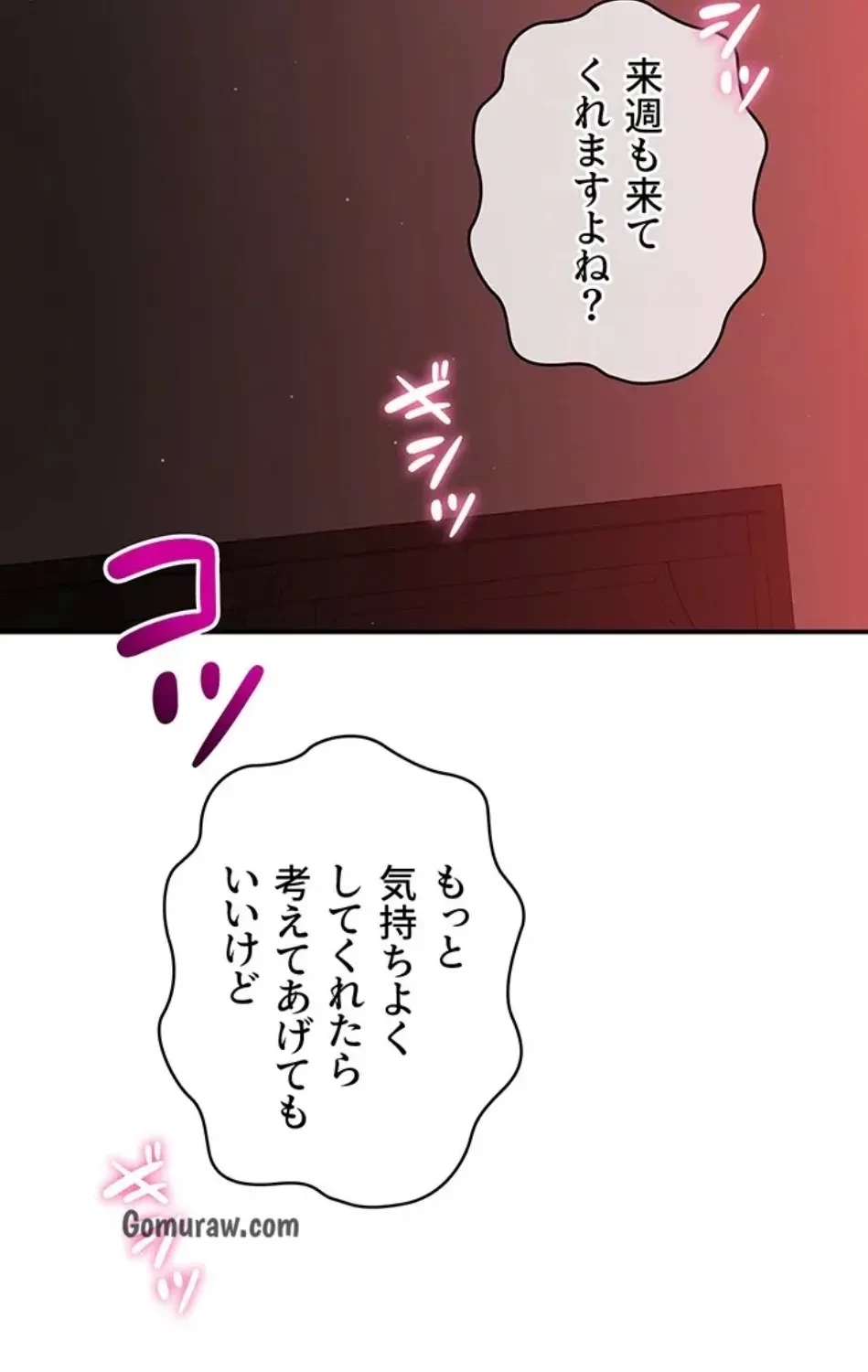 俺だけヤりまくりの貞操逆転世界 第13話 - 77