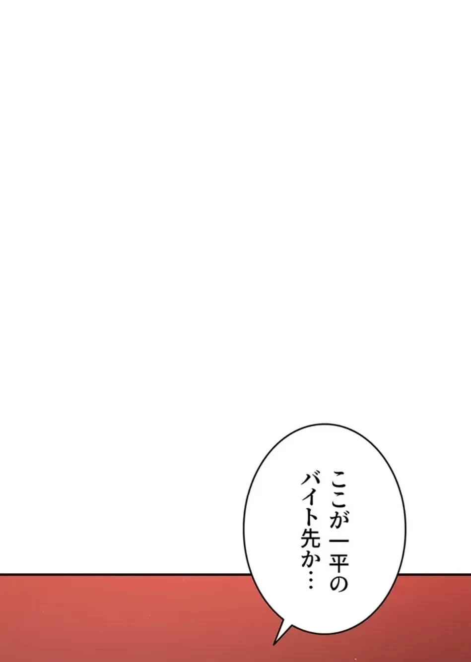 俺だけヤりまくりの貞操逆転世界 第13話 - 87