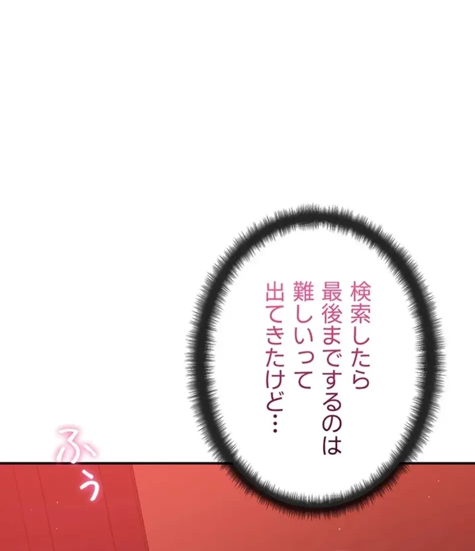 俺だけヤりまくりの貞操逆転世界 第13話 - 90