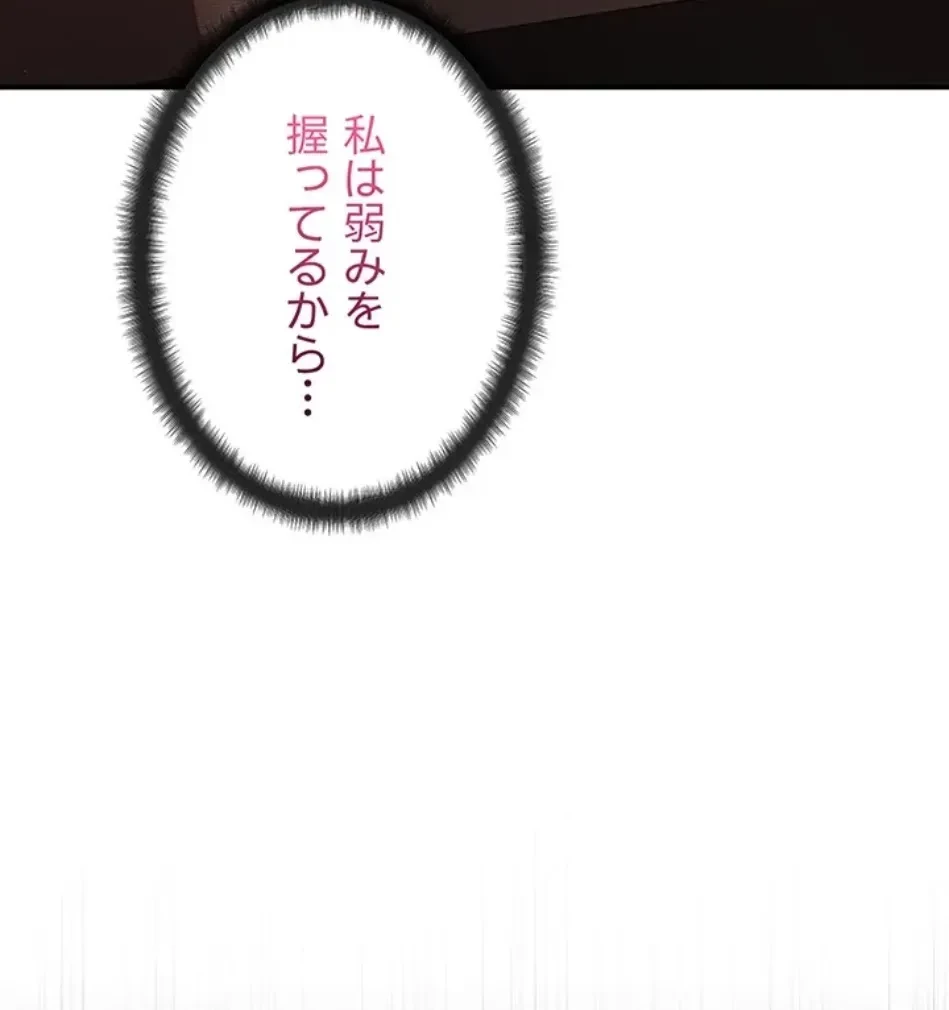 俺だけヤりまくりの貞操逆転世界 第13話 - 92