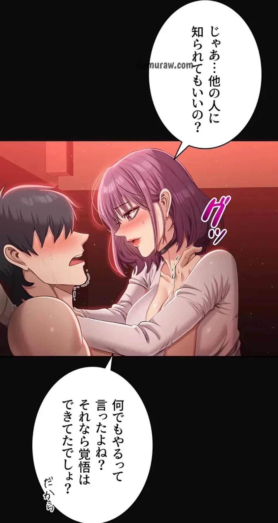 俺だけヤりまくりの貞操逆転世界 第13話 - 96