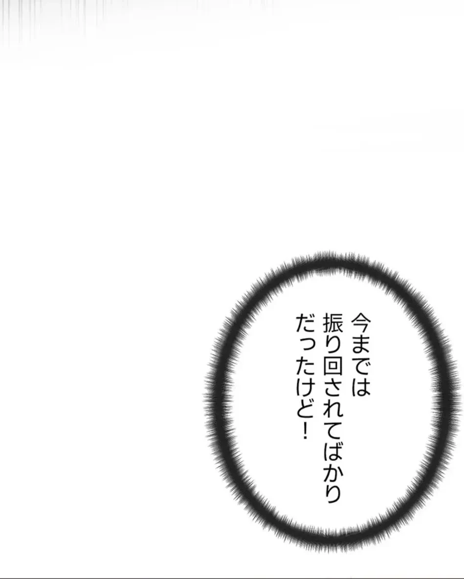 俺だけヤりまくりの貞操逆転世界 第13話 - 102