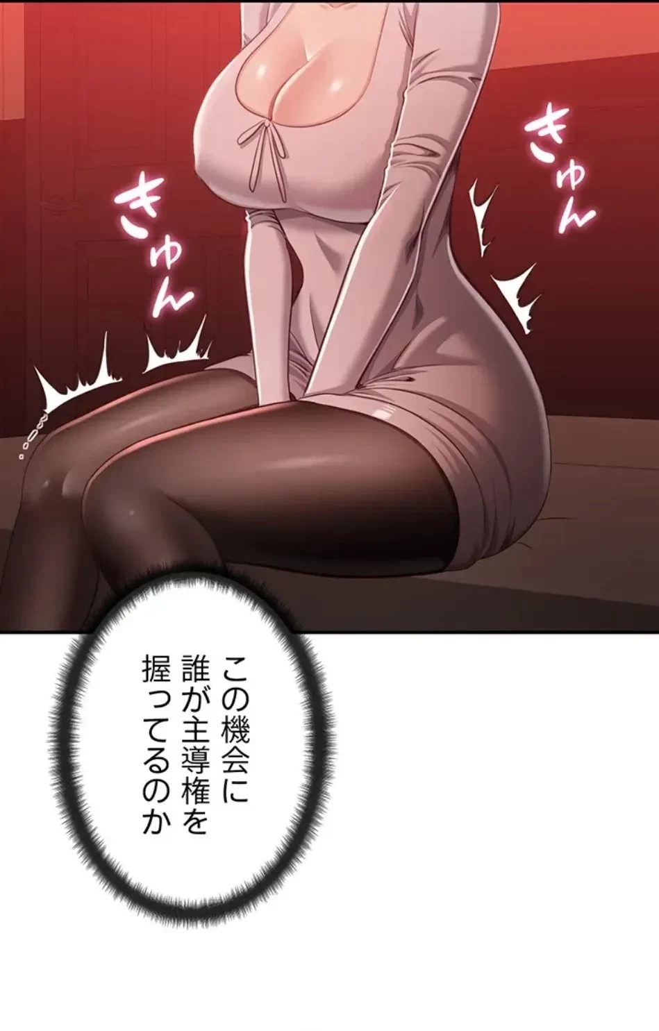 俺だけヤりまくりの貞操逆転世界 第13話 - 103