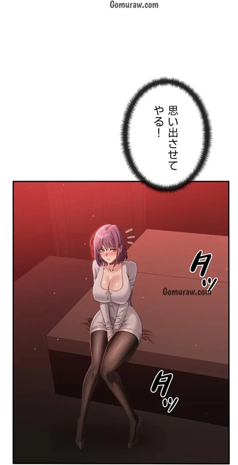 俺だけヤりまくりの貞操逆転世界 第13話 - 104