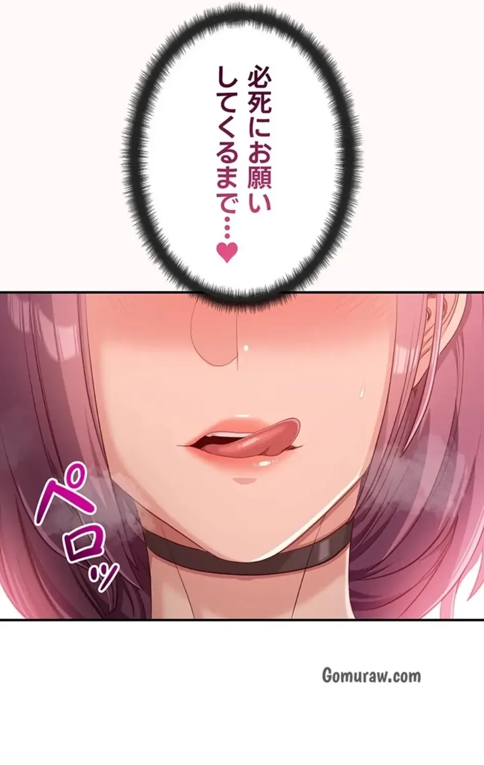 俺だけヤりまくりの貞操逆転世界 第13話 - 106