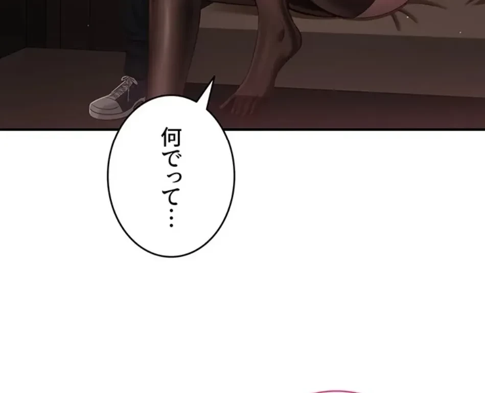 俺だけヤりまくりの貞操逆転世界 第13話 - 110