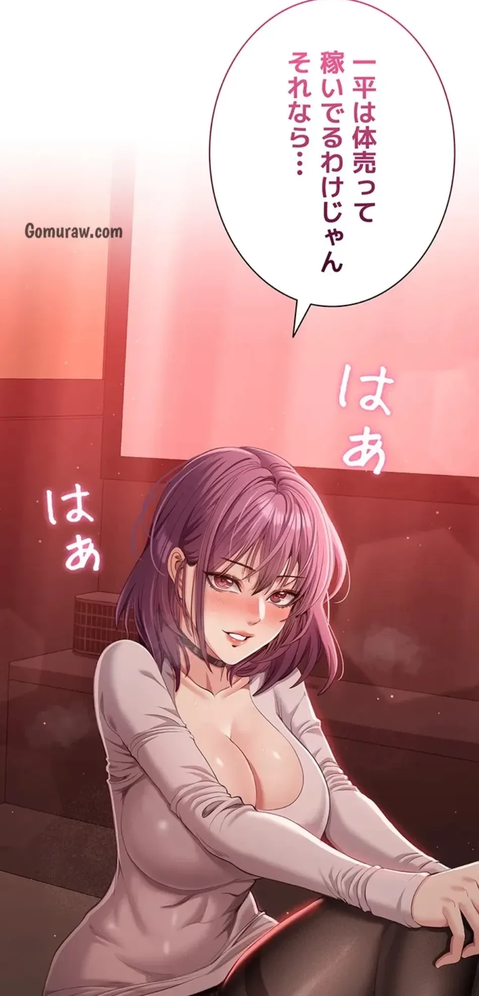 俺だけヤりまくりの貞操逆転世界 第13話 - 111