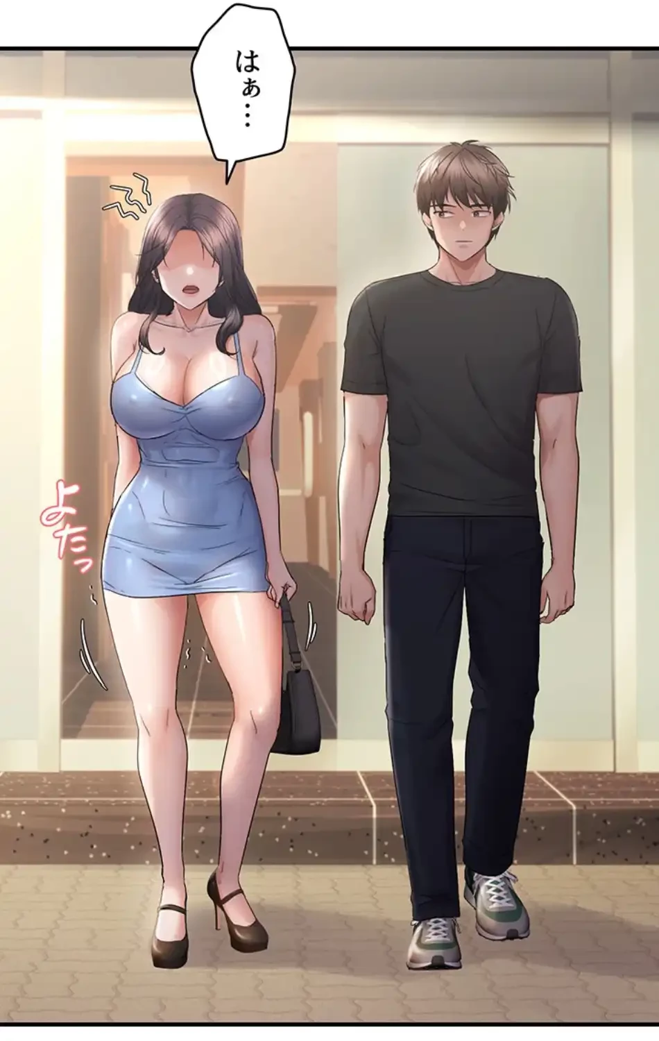 調教中∼いじめっ子とマッチングした件∼ 第51話 - 10