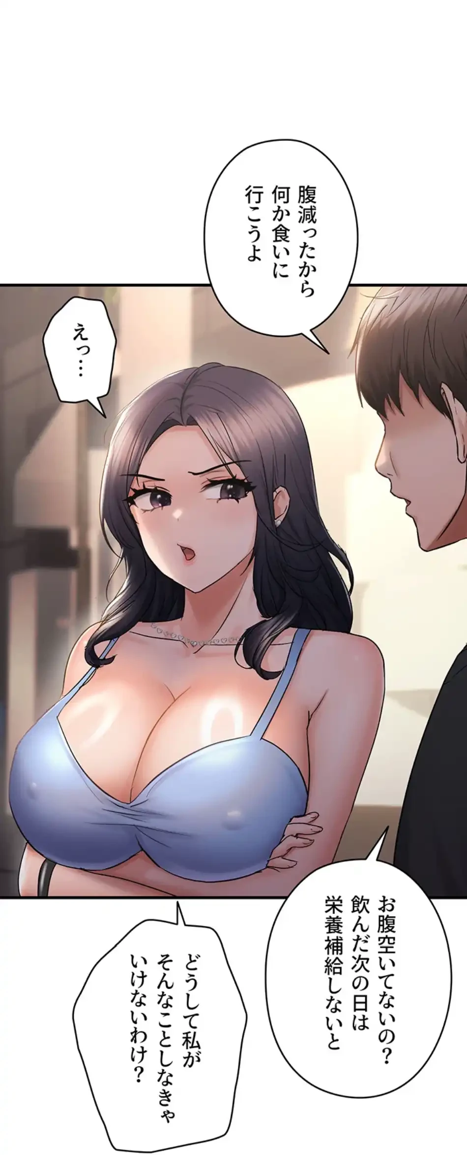 調教中∼いじめっ子とマッチングした件∼ 第51話 - 13