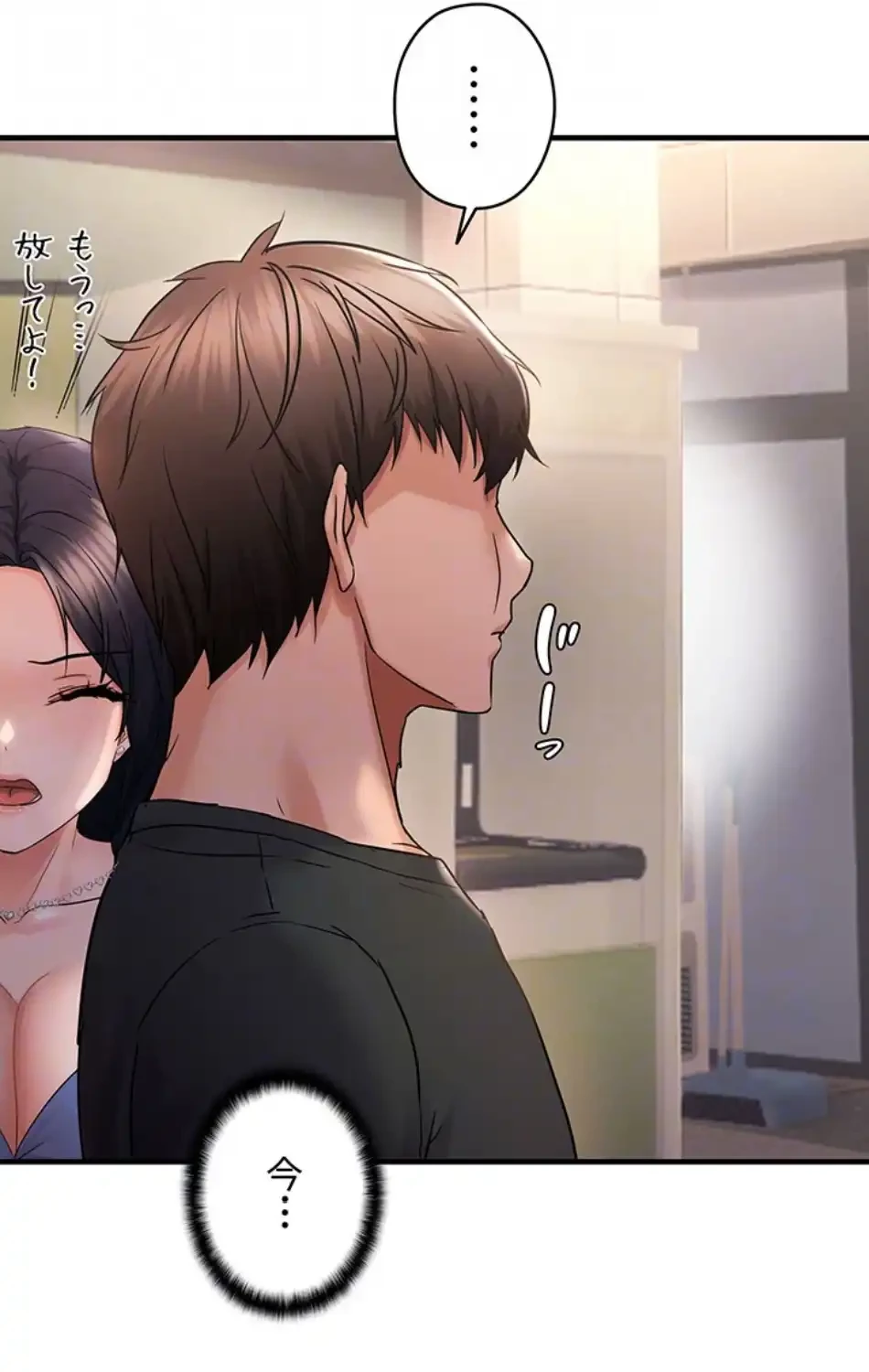 調教中∼いじめっ子とマッチングした件∼ 第51話 - 18