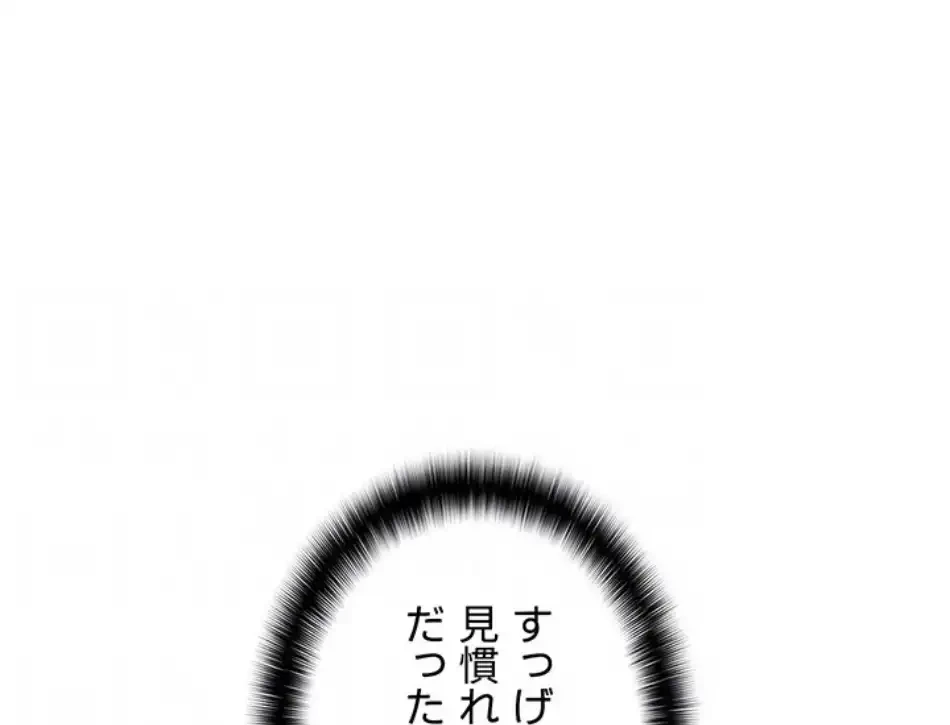 調教中∼いじめっ子とマッチングした件∼ 第51話 - 19