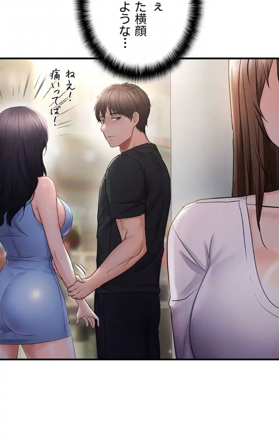 調教中∼いじめっ子とマッチングした件∼ 第51話 - 20