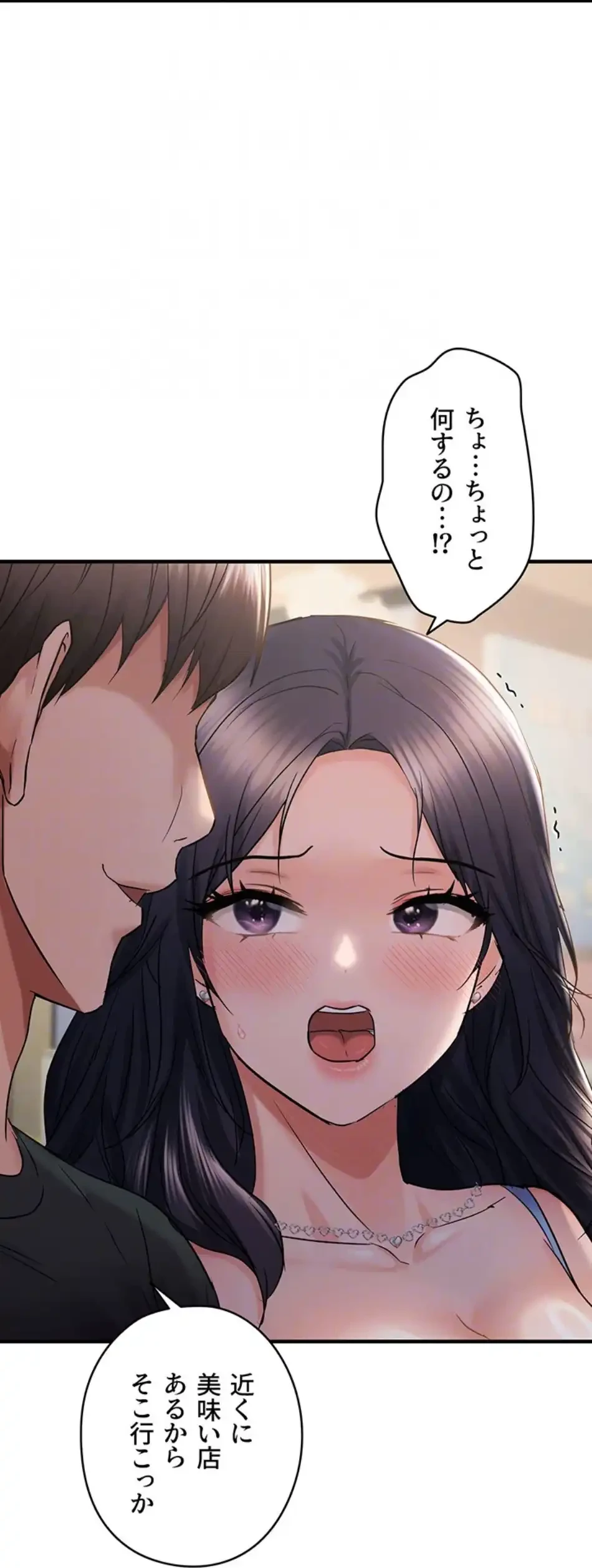 調教中∼いじめっ子とマッチングした件∼ 第51話 - 22