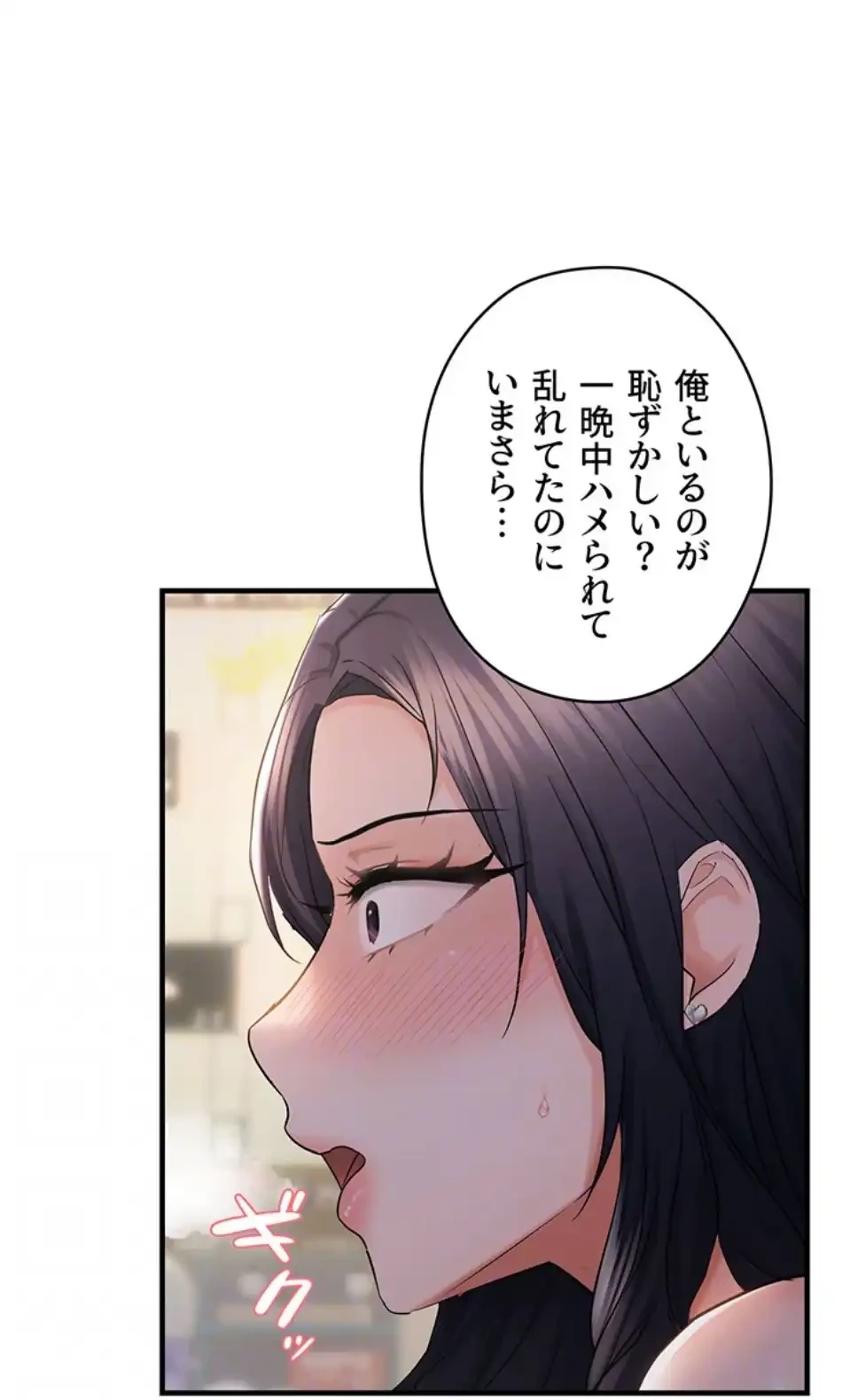 調教中∼いじめっ子とマッチングした件∼ 第51話 - 24