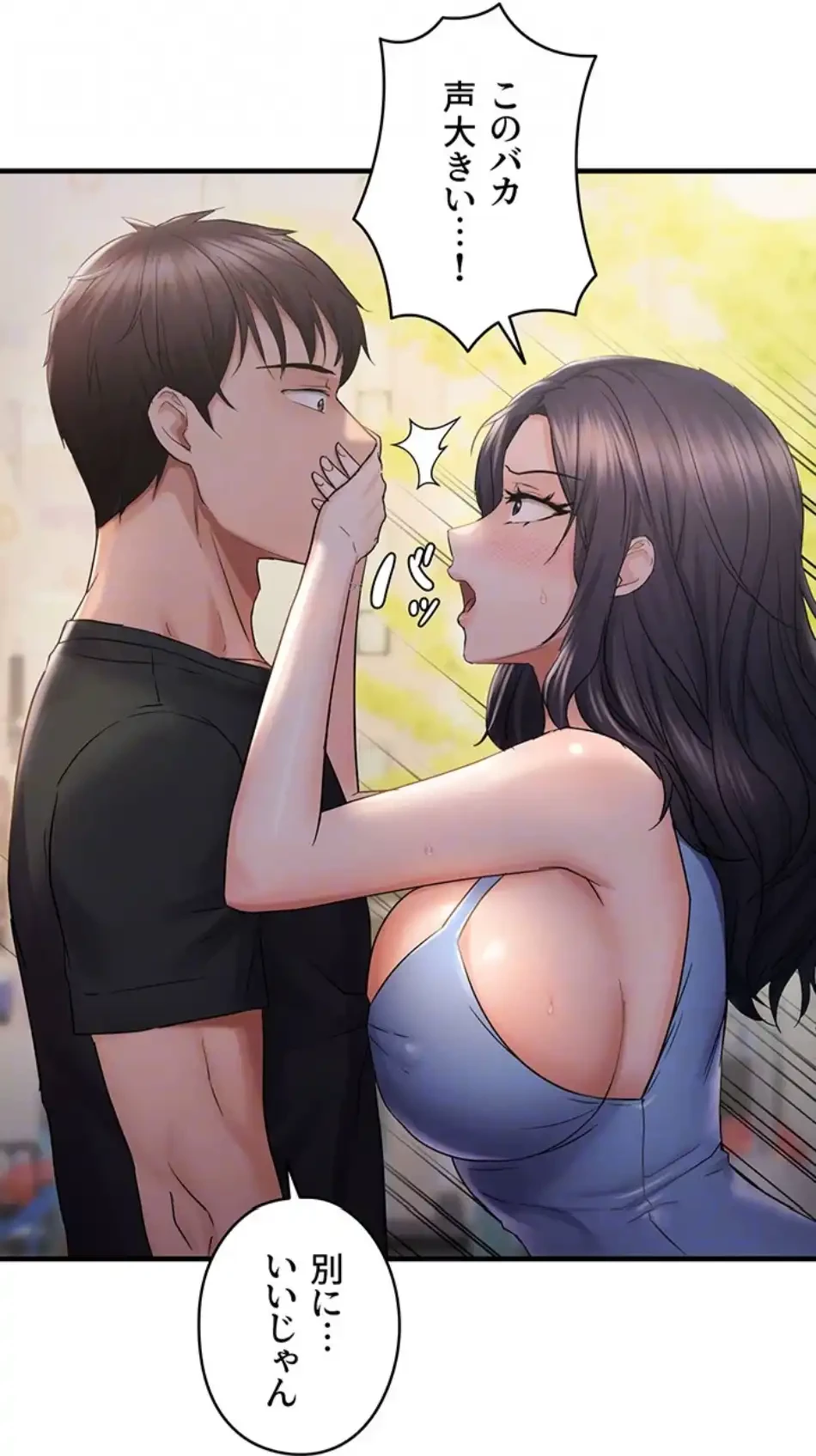調教中∼いじめっ子とマッチングした件∼ 第51話 - 26