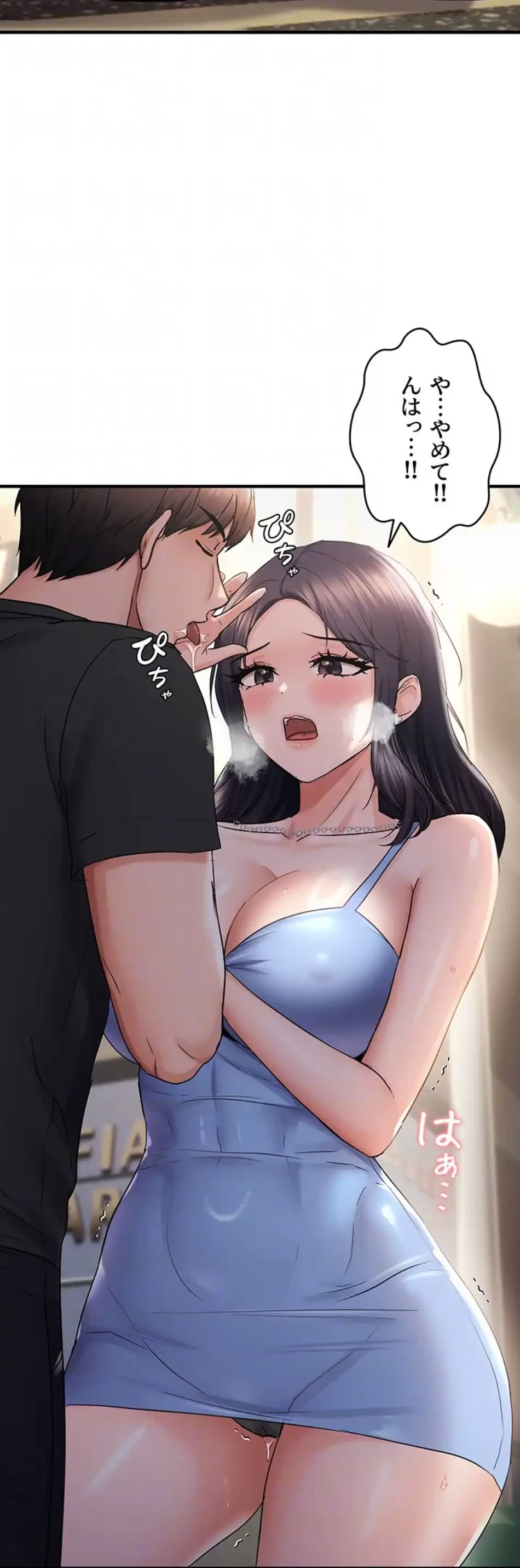 調教中∼いじめっ子とマッチングした件∼ 第51話 - 32