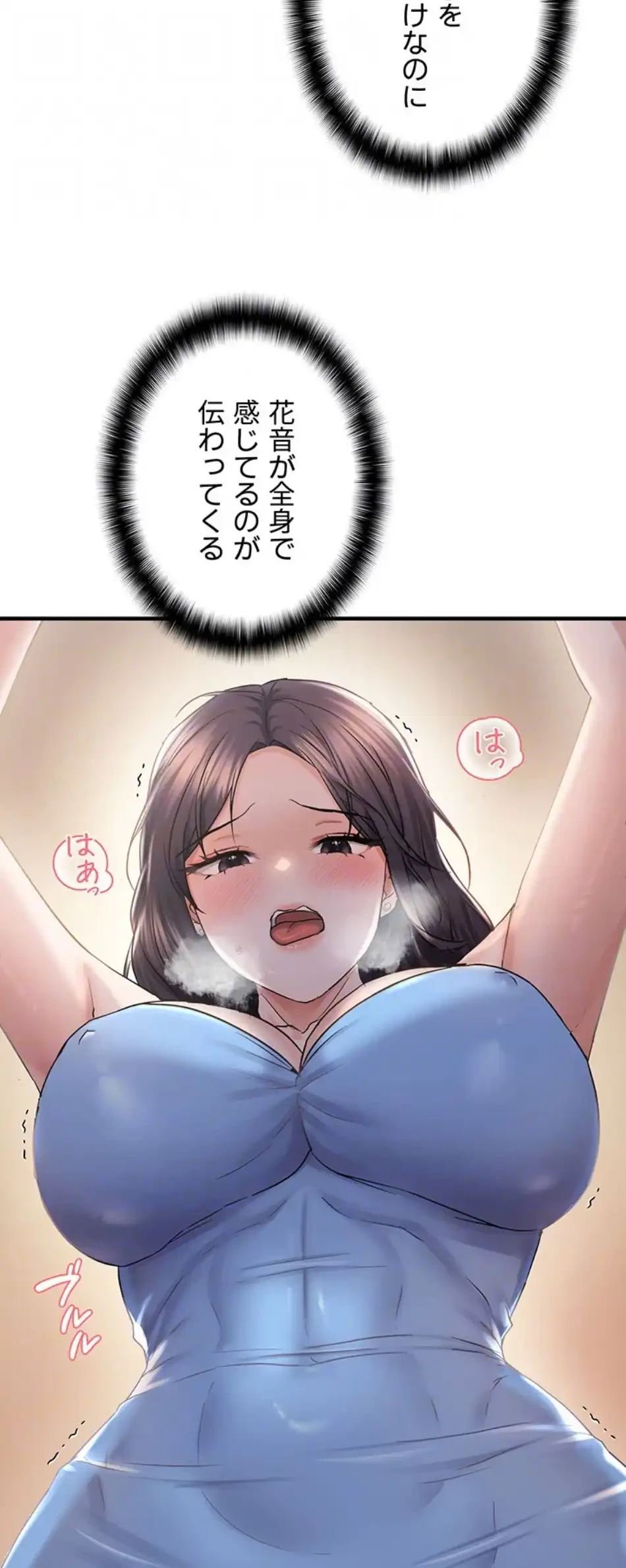 調教中∼いじめっ子とマッチングした件∼ 第51話 - 34