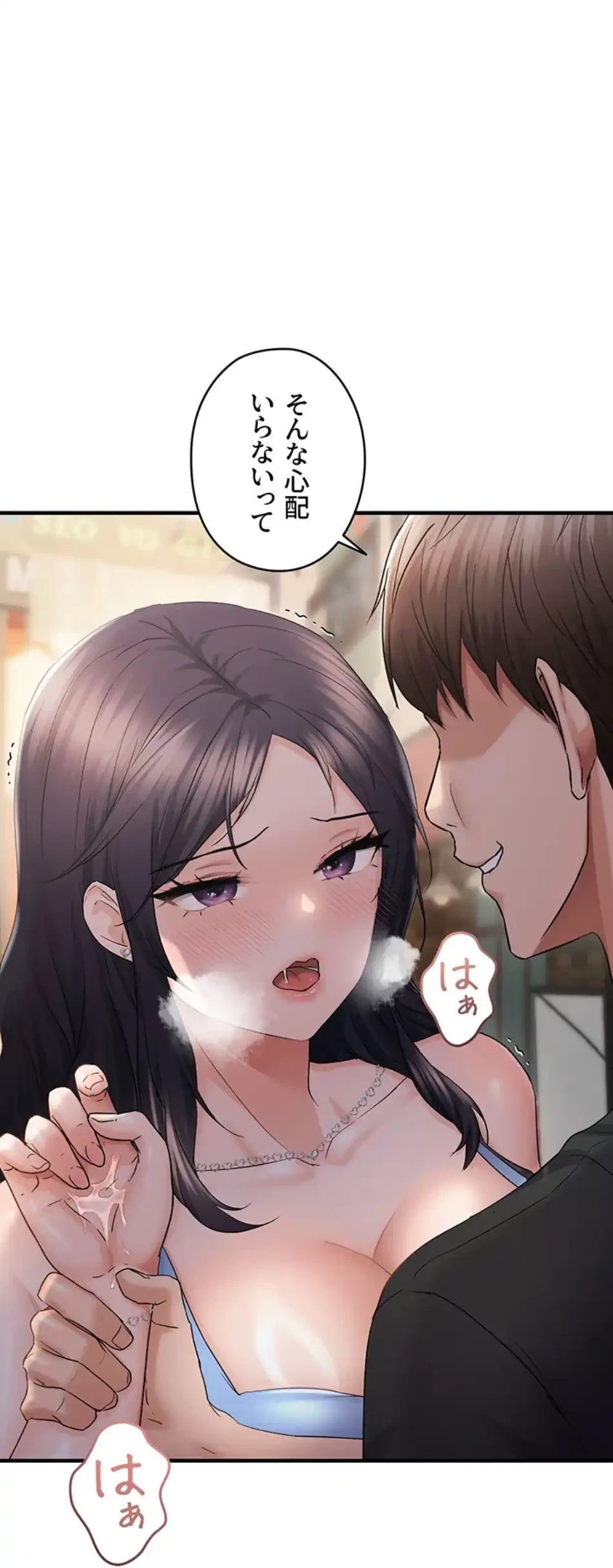 調教中∼いじめっ子とマッチングした件∼ 第51話 - 39