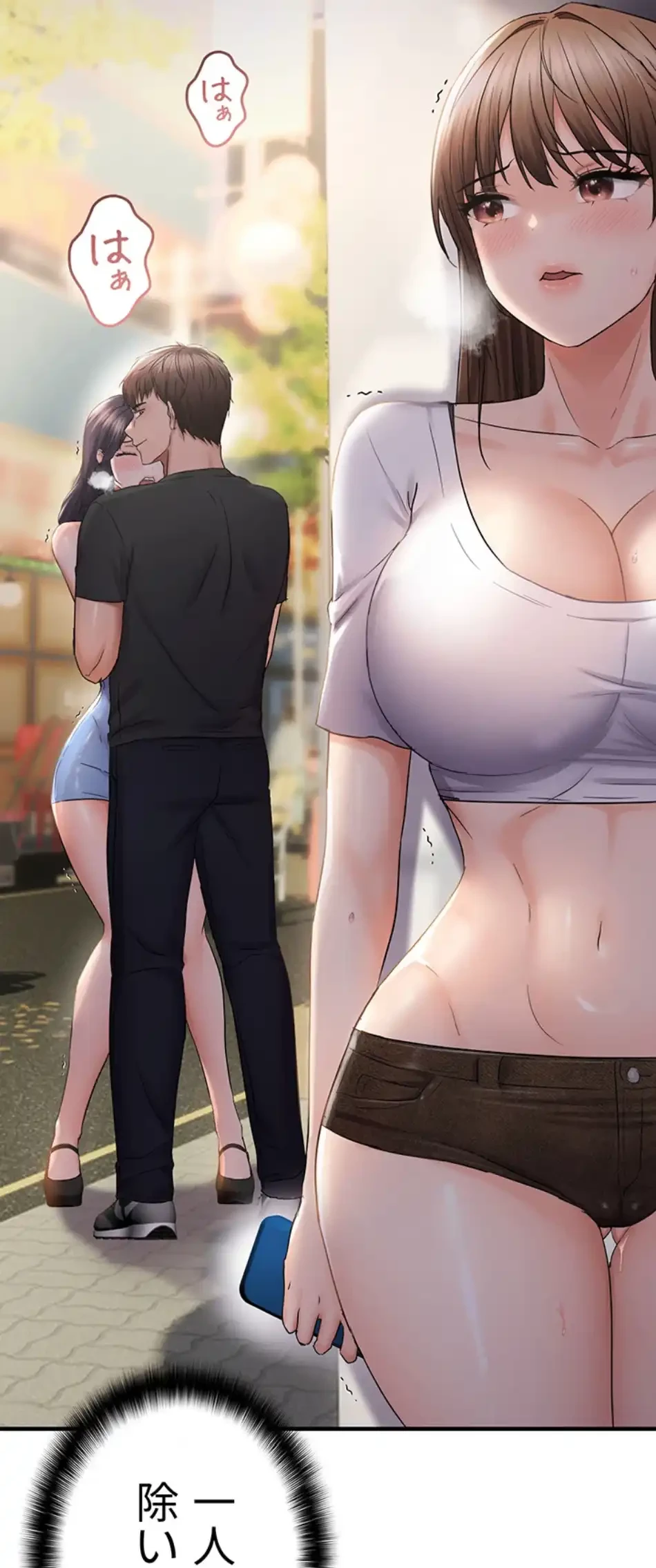 調教中∼いじめっ子とマッチングした件∼ 第51話 - 43