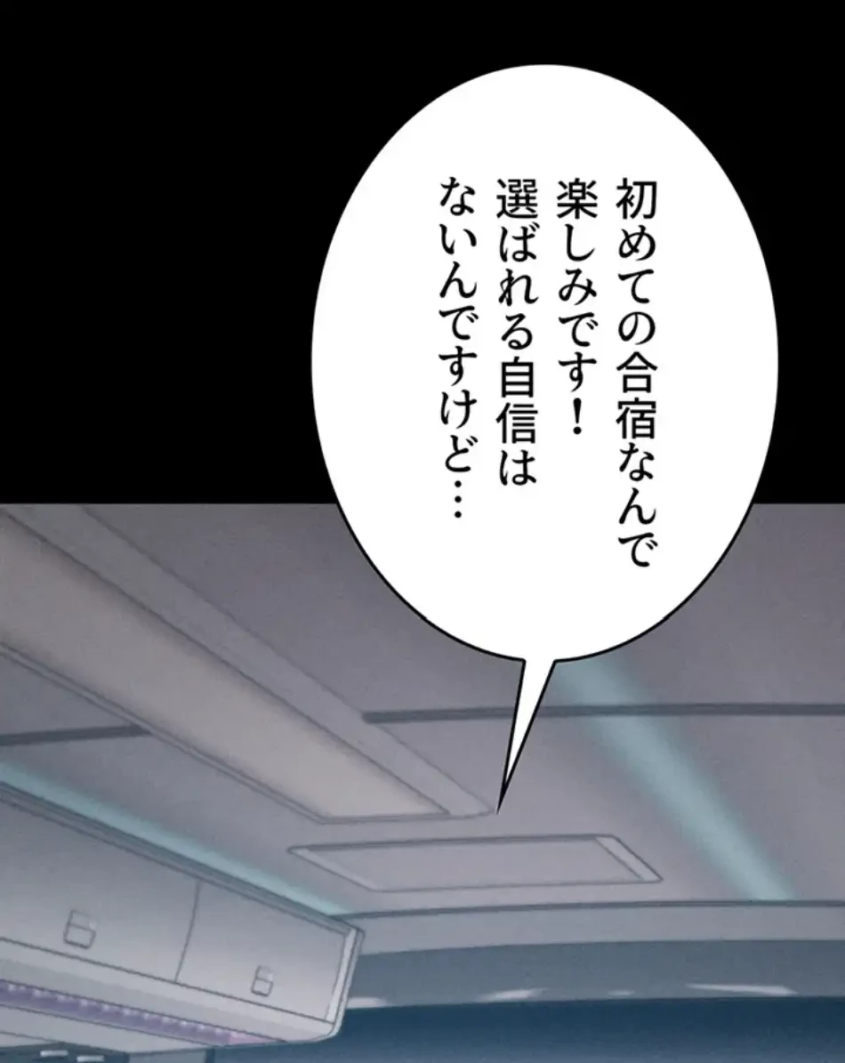 復讐の罠～快楽の底まで墜とされて～ 第31話 - 15