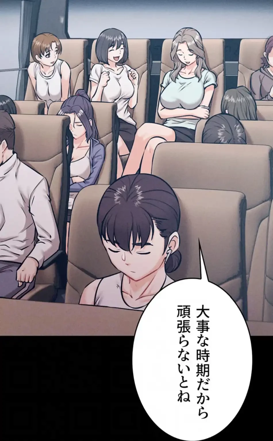 復讐の罠～快楽の底まで墜とされて～ 第31話 - 16