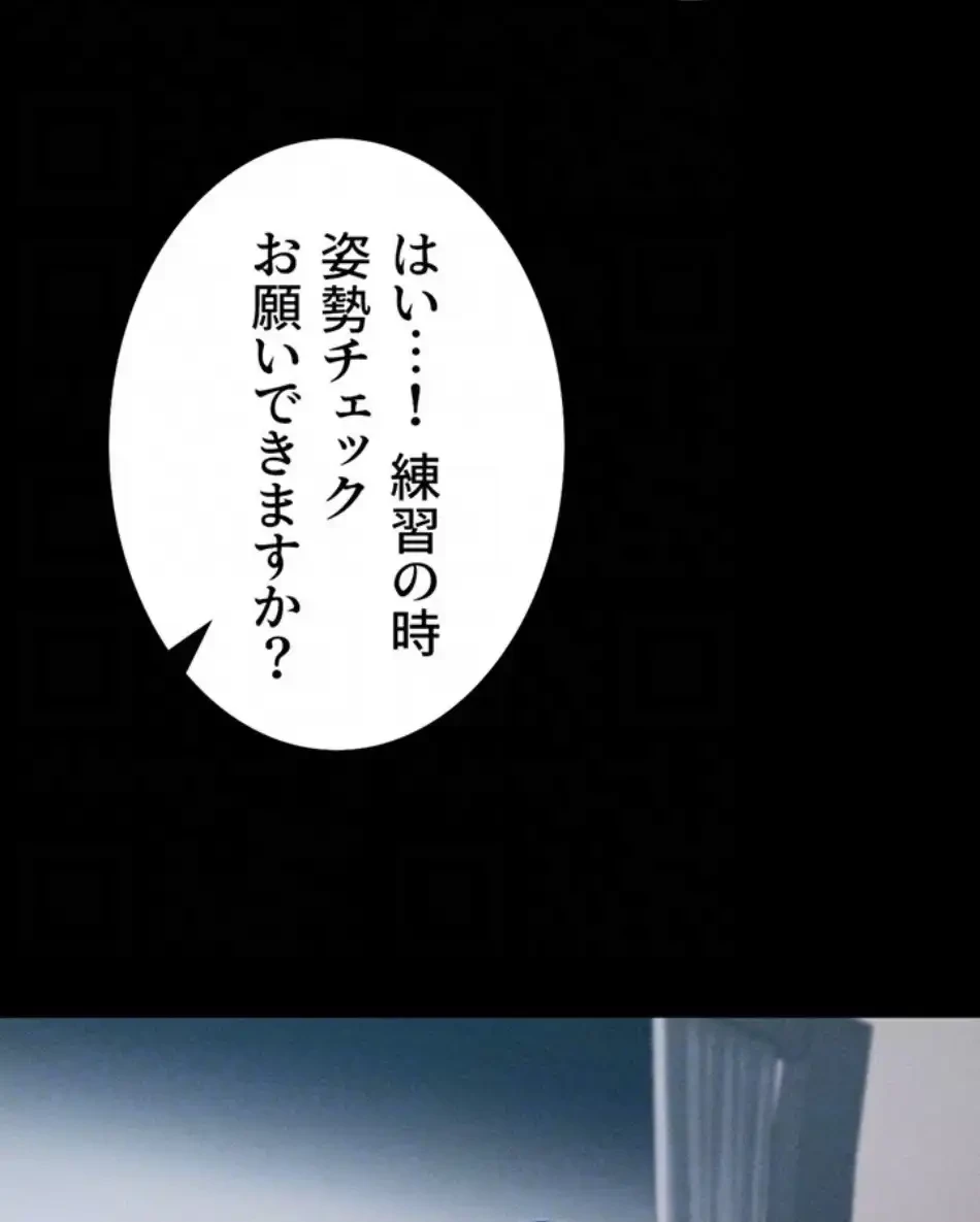 復讐の罠～快楽の底まで墜とされて～ 第31話 - 17